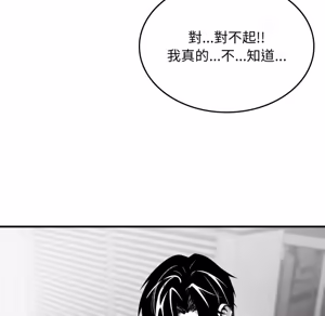 Page 556 of 【Suhwa，GYU】我和叔叔互换灵魂！？ - preview thumbnail