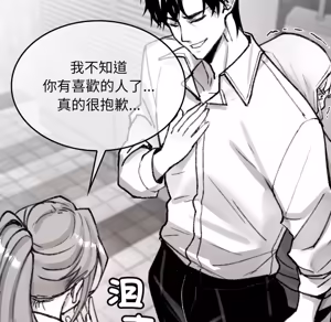 Page 557 of 【Suhwa，GYU】我和叔叔互换灵魂！？ - preview thumbnail