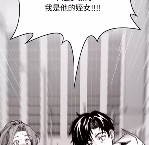 Page 562 of 【Suhwa，GYU】我和叔叔互换灵魂！？ - preview thumbnail