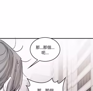 Page 566 of 【Suhwa，GYU】我和叔叔互换灵魂！？ - preview thumbnail