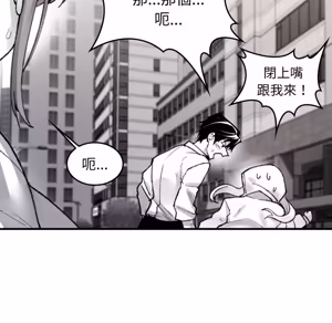 Page 567 of 【Suhwa，GYU】我和叔叔互换灵魂！？ - preview thumbnail