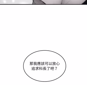 Page 571 of 【Suhwa，GYU】我和叔叔互换灵魂！？ - preview thumbnail