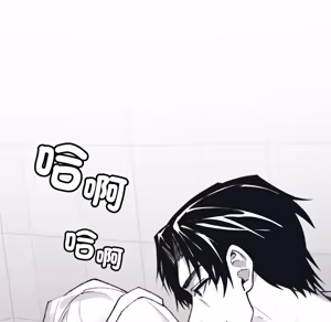 Page 574 of 【Suhwa，GYU】我和叔叔互换灵魂！？ - preview thumbnail