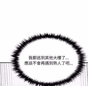 Page 577 of 【Suhwa，GYU】我和叔叔互换灵魂！？ - preview thumbnail