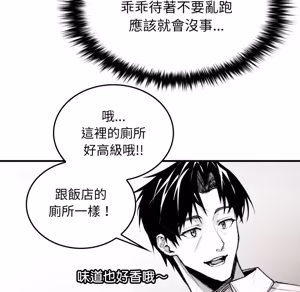 Page 580 of 【Suhwa，GYU】我和叔叔互换灵魂！？ - preview thumbnail