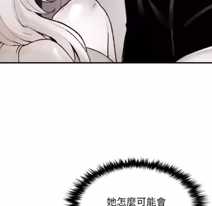 Page 582 of 【Suhwa，GYU】我和叔叔互换灵魂！？ - preview thumbnail