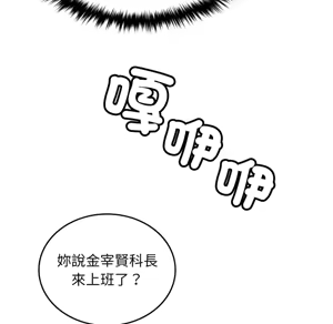 Page 585 of 【Suhwa，GYU】我和叔叔互换灵魂！？ - preview thumbnail