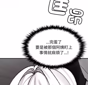 Page 597 of 【Suhwa，GYU】我和叔叔互换灵魂！？ - preview thumbnail