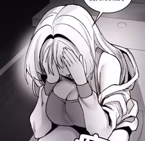 Page 602 of 【Suhwa，GYU】我和叔叔互换灵魂！？ - preview thumbnail