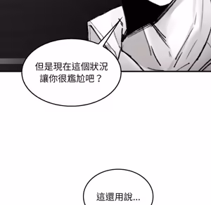 Page 605 of 【Suhwa，GYU】我和叔叔互换灵魂！？ - preview thumbnail