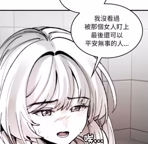 Page 606 of 【Suhwa，GYU】我和叔叔互换灵魂！？ - preview thumbnail