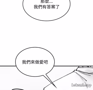 Page 608 of 【Suhwa，GYU】我和叔叔互换灵魂！？ - preview thumbnail