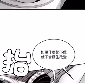 Page 621 of 【Suhwa，GYU】我和叔叔互换灵魂！？ - preview thumbnail