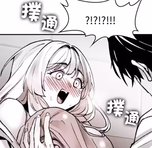 Page 633 of 【Suhwa，GYU】我和叔叔互换灵魂！？ - preview thumbnail