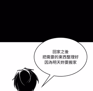 Page 65 of 【Suhwa，GYU】我和叔叔互换灵魂！？ - preview thumbnail
