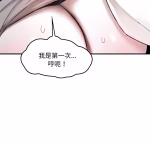 Page 659 of 【Suhwa，GYU】我和叔叔互换灵魂！？ - preview thumbnail