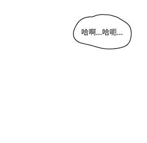 Page 681 of 【Suhwa，GYU】我和叔叔互换灵魂！？ - preview thumbnail