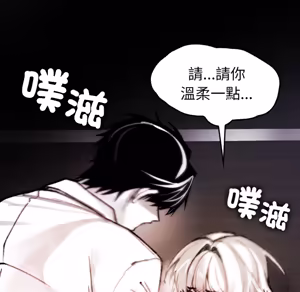 Page 684 of 【Suhwa，GYU】我和叔叔互换灵魂！？ - preview thumbnail