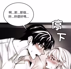 Page 687 of 【Suhwa，GYU】我和叔叔互换灵魂！？ - preview thumbnail