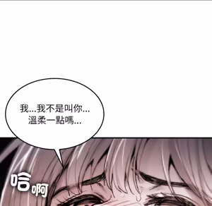 Page 689 of 【Suhwa，GYU】我和叔叔互换灵魂！？ - preview thumbnail