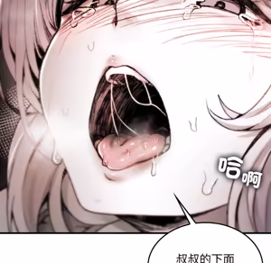 Page 690 of 【Suhwa，GYU】我和叔叔互换灵魂！？ - preview thumbnail