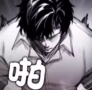 Page 695 of 【Suhwa，GYU】我和叔叔互换灵魂！？ - preview thumbnail