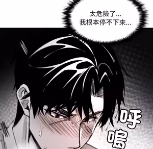 Page 701 of 【Suhwa，GYU】我和叔叔互换灵魂！？ - preview thumbnail