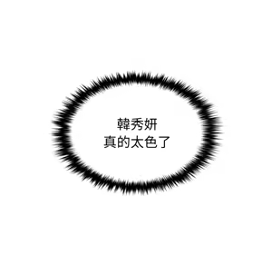 Page 703 of 【Suhwa，GYU】我和叔叔互换灵魂！？ - preview thumbnail