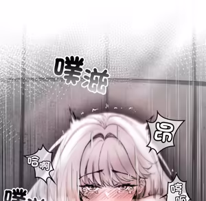 Page 704 of 【Suhwa，GYU】我和叔叔互换灵魂！？ - preview thumbnail