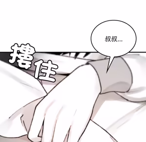 Page 721 of 【Suhwa，GYU】我和叔叔互换灵魂！？ - preview thumbnail