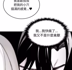 Page 725 of 【Suhwa，GYU】我和叔叔互换灵魂！？ - preview thumbnail