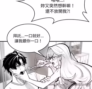 Page 73 of 【Suhwa，GYU】我和叔叔互换灵魂！？ - preview thumbnail