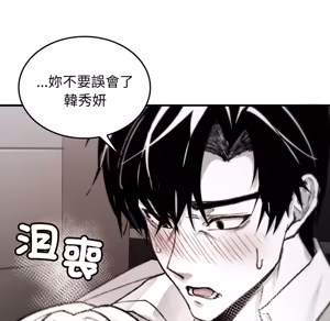 Page 738 of 【Suhwa，GYU】我和叔叔互换灵魂！？ - preview thumbnail