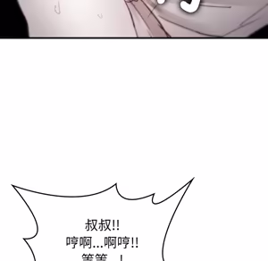Page 743 of 【Suhwa，GYU】我和叔叔互换灵魂！？ - preview thumbnail