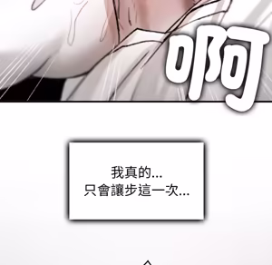 Page 745 of 【Suhwa，GYU】我和叔叔互换灵魂！？ - preview thumbnail