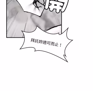 Page 76 of 【Suhwa，GYU】我和叔叔互换灵魂！？ - preview thumbnail