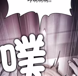 Page 762 of 【Suhwa，GYU】我和叔叔互换灵魂！？ - preview thumbnail