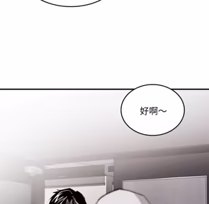 Page 792 of 【Suhwa，GYU】我和叔叔互换灵魂！？ - preview thumbnail
