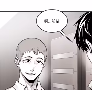 Page 797 of 【Suhwa，GYU】我和叔叔互换灵魂！？ - preview thumbnail