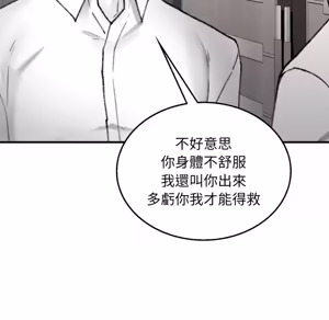 Page 798 of 【Suhwa，GYU】我和叔叔互换灵魂！？ - preview thumbnail