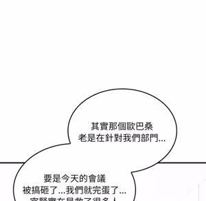 Page 799 of 【Suhwa，GYU】我和叔叔互换灵魂！？ - preview thumbnail