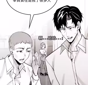 Page 800 of 【Suhwa，GYU】我和叔叔互换灵魂！？ - preview thumbnail