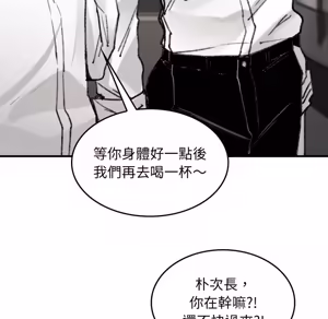 Page 804 of 【Suhwa，GYU】我和叔叔互换灵魂！？ - preview thumbnail