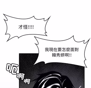 Page 814 of 【Suhwa，GYU】我和叔叔互换灵魂！？ - preview thumbnail