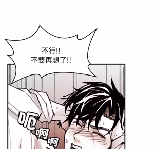 Page 823 of 【Suhwa，GYU】我和叔叔互换灵魂！？ - preview thumbnail