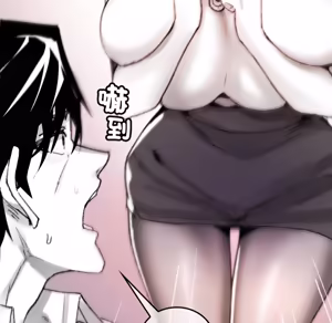 Page 833 of 【Suhwa，GYU】我和叔叔互换灵魂！？ - preview thumbnail