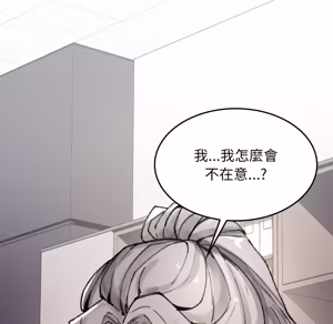 Page 839 of 【Suhwa，GYU】我和叔叔互换灵魂！？ - preview thumbnail