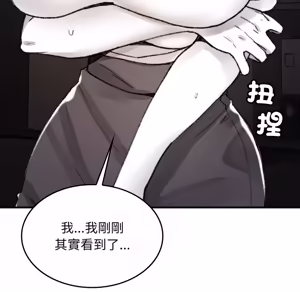 Page 841 of 【Suhwa，GYU】我和叔叔互换灵魂！？ - preview thumbnail