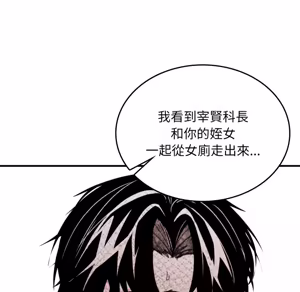 Page 843 of 【Suhwa，GYU】我和叔叔互换灵魂！？ - preview thumbnail
