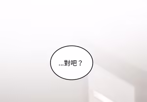 Page 854 of 【Suhwa，GYU】我和叔叔互换灵魂！？ - preview thumbnail